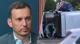 Терзиев: Скоростта при катастрофата е била много над 150 км/ч! Може би 200 км/ч!
