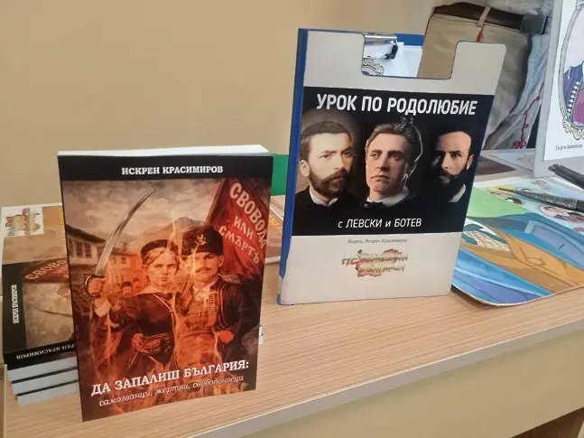 Искрен Красимиров представи в Мездра книгата си „Да запалиш България: самозванци, жертви, свободоносци“