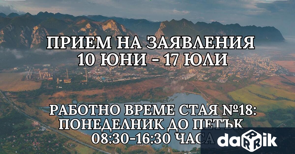 В периода от 10 юни до 17 юли 2026 г