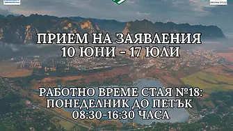 Община Враца обявява четвърта покана за кандидатстване по проект „Зелена Враца – мисията е възможна“!