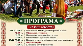 Богатството на българския фолклор и традиции ви очакват на Националният фолклорен събор „Леденика“
