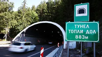 Движението в тунел „Топли дол“ е частично ограничено