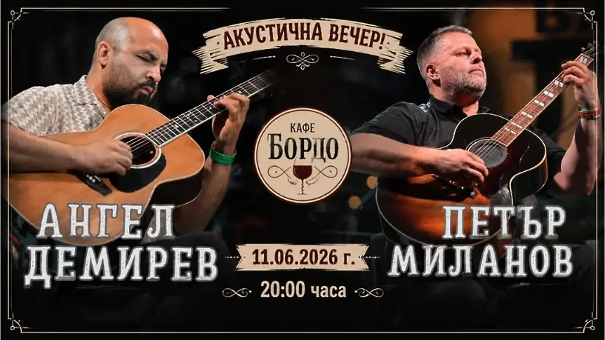 Културните прояви в Плевен от 8 до 14 юни