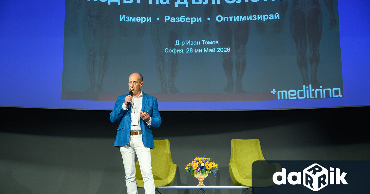 Какво означава да живеем дълго и качествено Именно на този