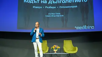 Как да живеем до 100? Д-р Иван Томов издава кода на дълголетието