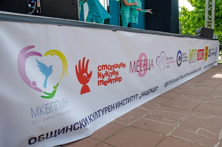 Стотици родители и деца посетиха Северен парк и „Семеен парк фест „Надежда“ по случай 1 юни – Деня на детето