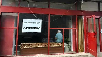 Нов клуб на пенсионера и хората с увреждания отвори врати в Плевен