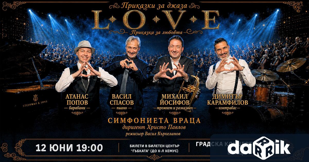 В началото на лятото във Враца започват вълнуващи близки срещи