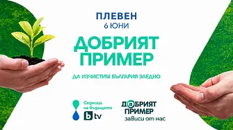 Община Плевен се включва в кампанията „Да изчистим България заедно“ 2026