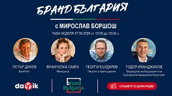 „Бранд България“ — нов проект на Дарик радио с Мирослав Боршош