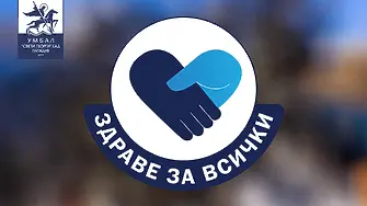 В УМБАЛ „Свети Георги“ организират безплатни профилактични прегледи