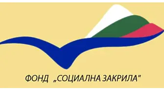 Община Левски приключи проект, финансиран от Фонд „Социална закрила” 