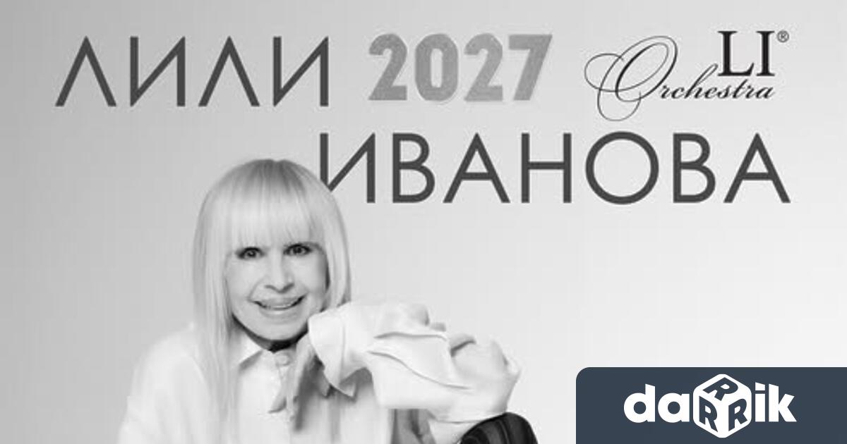 Легендата на българската естрада Лили Иванова обяви последно голямо национално