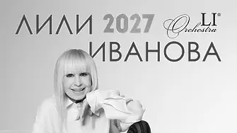 Лили Иванова с последно турне