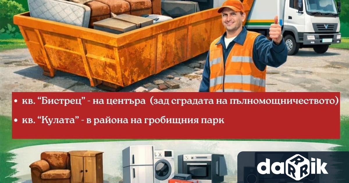 След добрия отзвук и активното участие на жителите в първия
