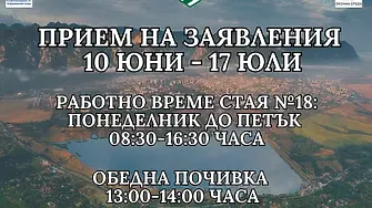 Важно за кандидатите по проект „Зелена Враца – мисията е възможна“!