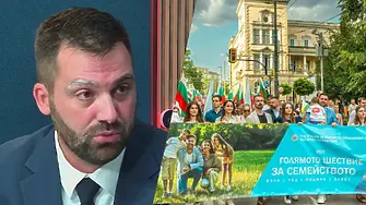 Давид Александров: Срещу нас от „Шествие за семейството има силна агресия!