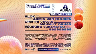 „Temple of Eos“: Официалният химн на AURA Festival 2026 пренася феновете в ново музикално измерение