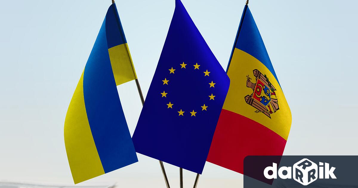 Украйна и Молдова правят ключова стъпка към членство в Европейския