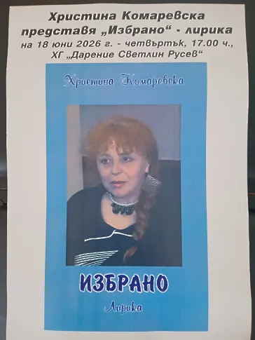 Културните прояви в Плевен от 15 до 21 юни