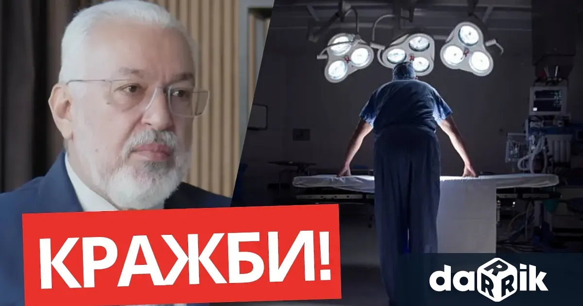 Бившият вицепремиер и министър на здравеопазването д р Илко Семерджиев