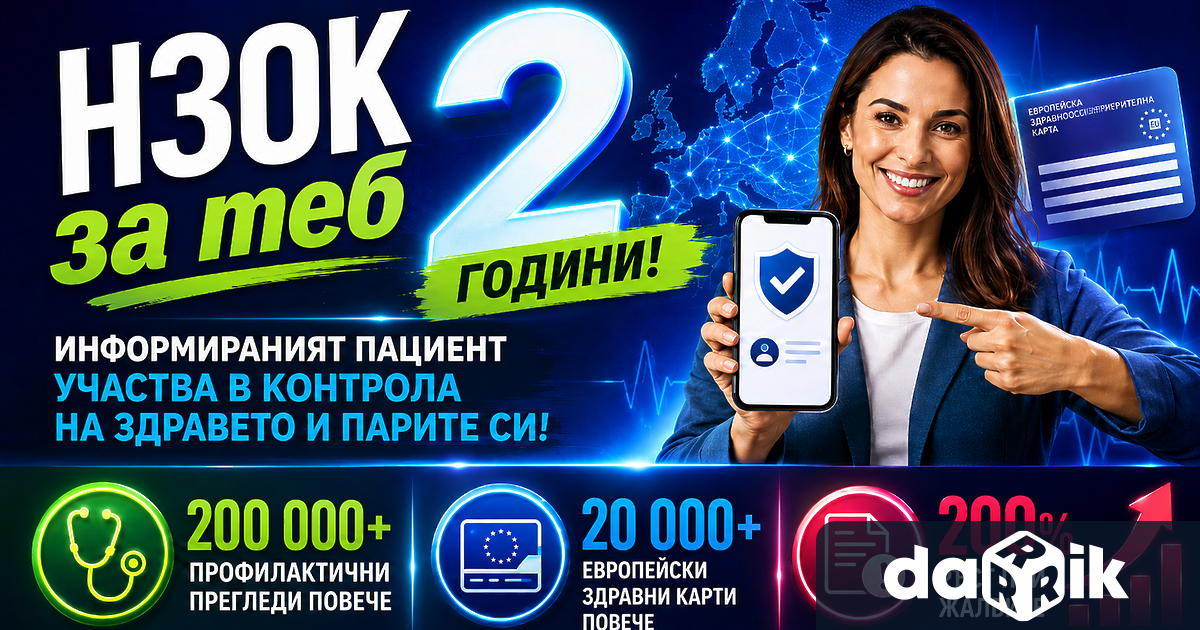 Вече две години кампанията НЗОК за теб акцентира върхутеми които