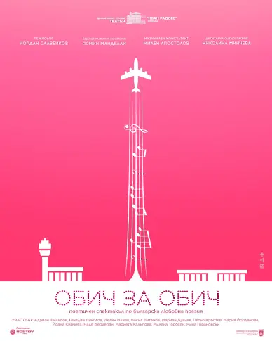 Културните прояви в Плевен от 15 до 21 юни