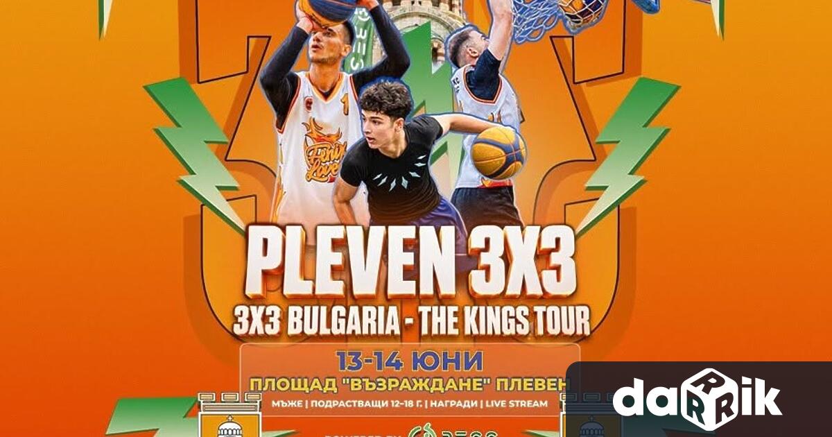 Турнир по уличен баскетбол 3х3 Bulgaria и 3x3 The Kings