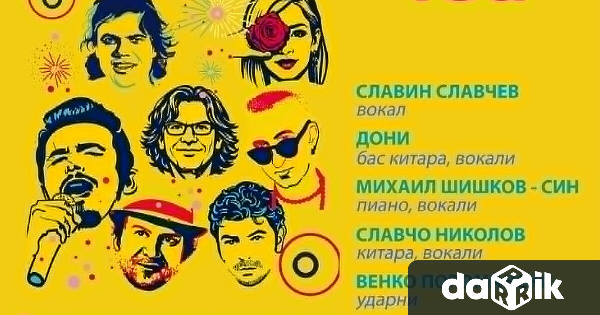 WE WILL QUEEN YOU – ПРЕМИЕРА Рокът се среща със