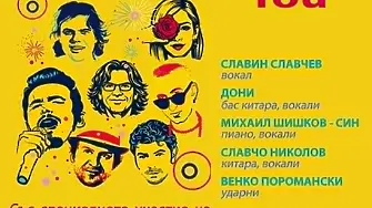 Рокът среща симфоничния оркестър в концерта „We will QUEEN you“ с най-обичаните хитове на легендарните Queen
