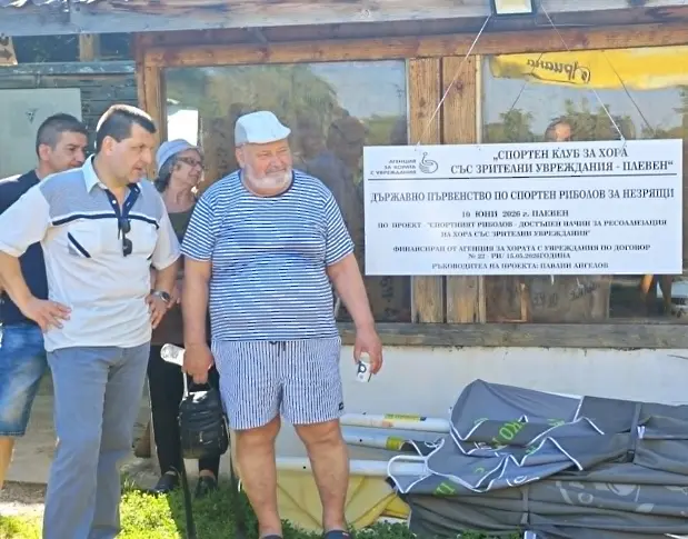 Над 60 състезатели се включиха в Държавното първенство по спортен риболов за хора със зрителни увреждания край Плевен
