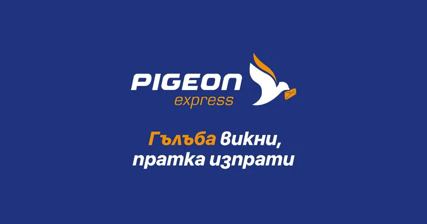 Кои са Pigeon Express?