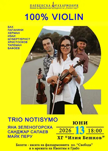 На 13 юни - Плевенска филхармония представя камерния концерт на TRIO NOTISYMO - 100% VIOLIN