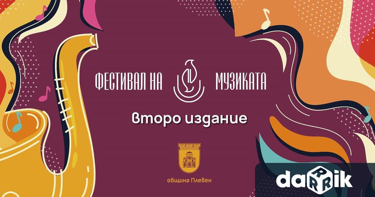 Второто издание на Фестивал на музиката вечер с музика емоции