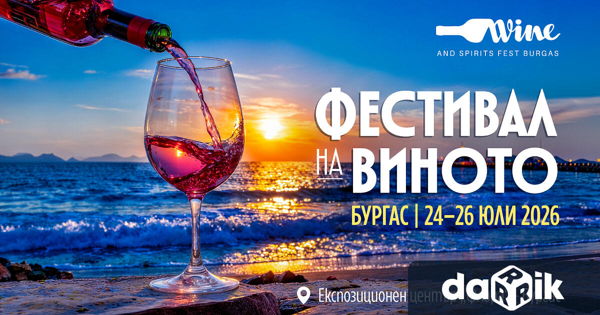 От 24 до 26 юли това лято Експозиционен център Флора