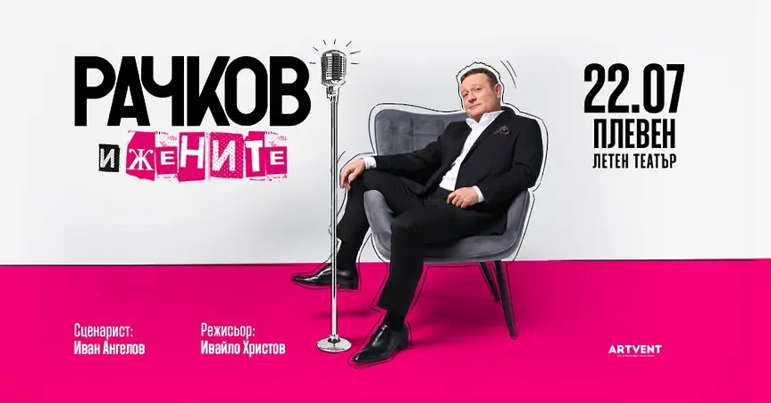 Най-голямата сцена на открито в Плевен - Летният театър в „Кайлъка“, с разнообразна програма за Лято`2026