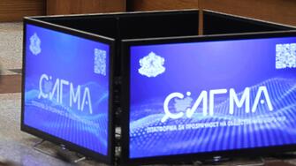 Какво представлява представената от правителството система СИГМА?
