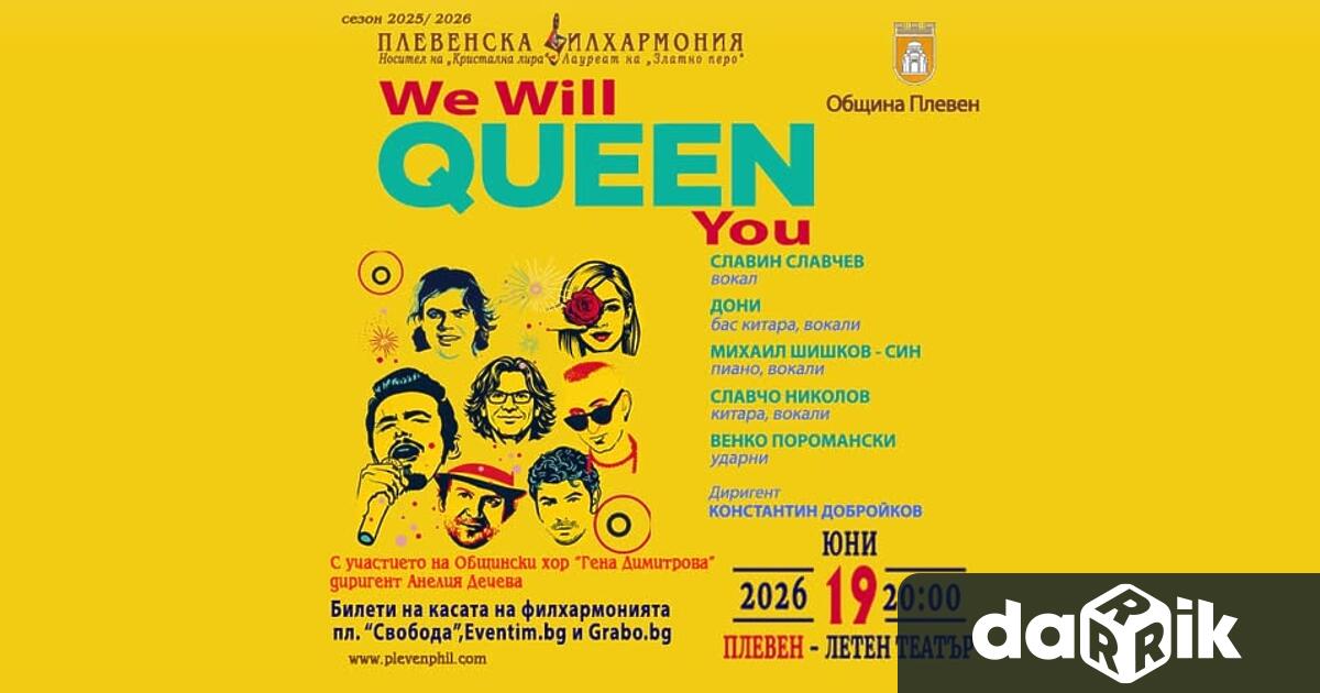 Най голямата сцена на открито в Плевен Летен театър Кайлъка