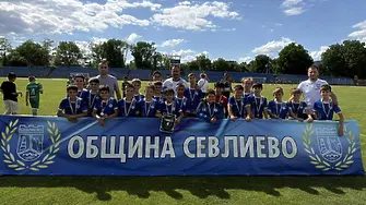 Успешно премина първото издание на турнира "Севлиево Къп" за деца