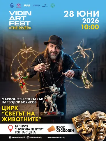 Дронове, 3D Mapping и светлинен спектакъл озаряват крепостта „Баба Вида“