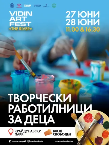 Дронове, 3D Mapping и светлинен спектакъл озаряват крепостта „Баба Вида“