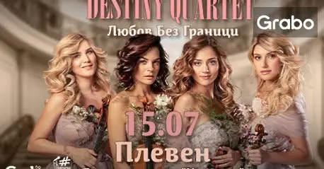 Най-голямата сцена на открито в Плевен - Летният театър в „Кайлъка“, с разнообразна програма за Лято`2026