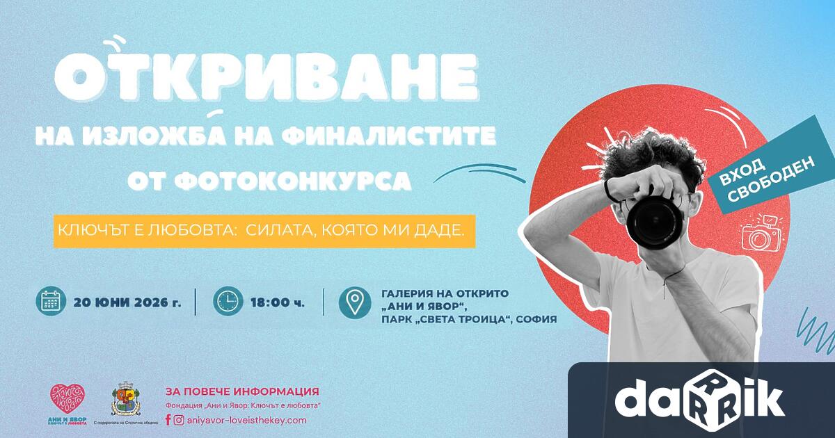 На 20 юни от 18 00 ч в Галерия на