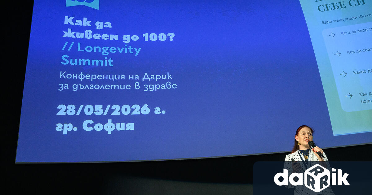 Каква е ролята на билките и природната медицина в грижата