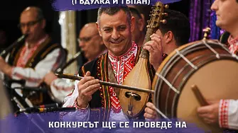 Конкурс за свободни места за оркестранти обявява Северняшкият ансамбъл