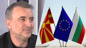 Ивайло Вълчев, ИТН: Северна Македония е доста далеч от влизане в ЕС!