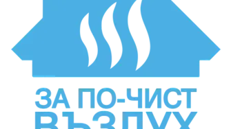 Община Плевен започна сключване на договори с крайни получатели по проекта „За по-чист въздух“