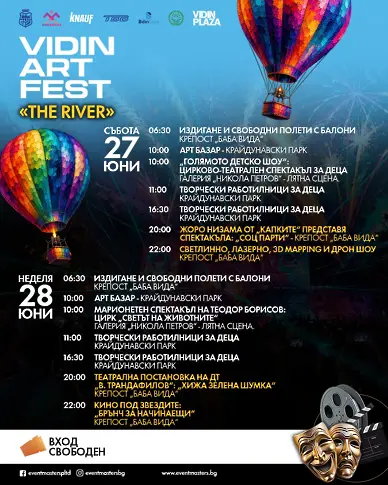 Жоро Низамов идва със „Соц Парти“ на Vidin Art Festival „The River“