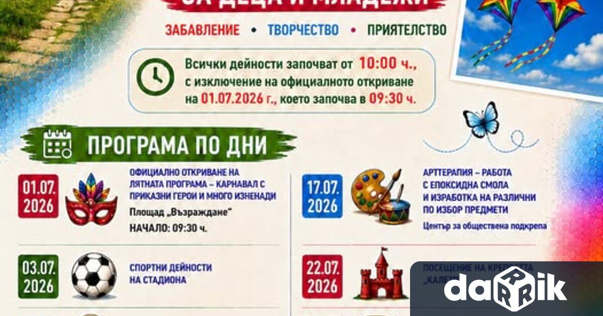Център за обществена подкрепа гр Белоградчик ДЦПДУТС и Местната комисия