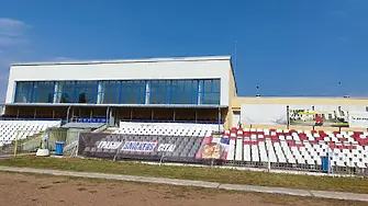 Община Видин откри обновената сграда на стадион „Георги Бенковски“